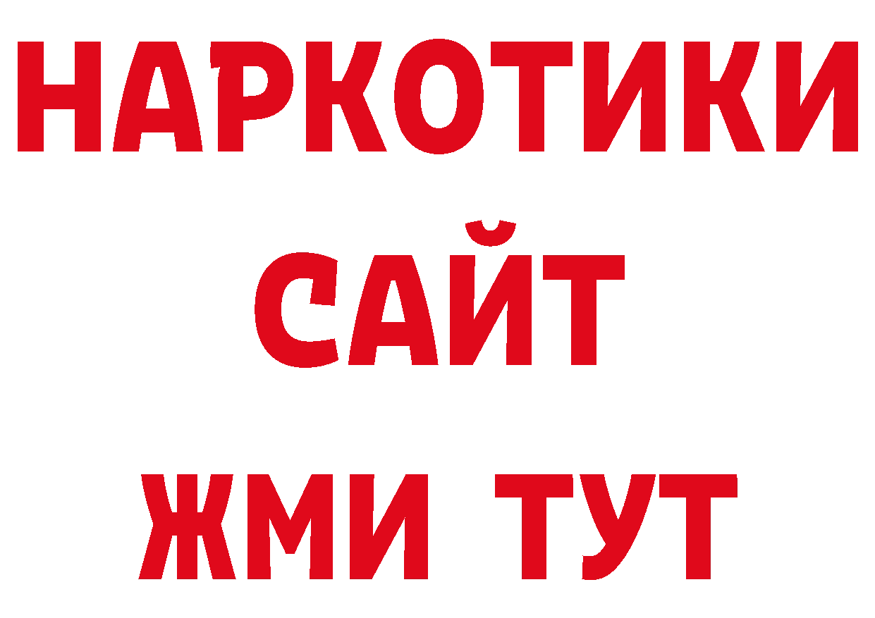 Галлюциногенные грибы мухоморы вход сайты даркнета ОМГ ОМГ Еманжелинск